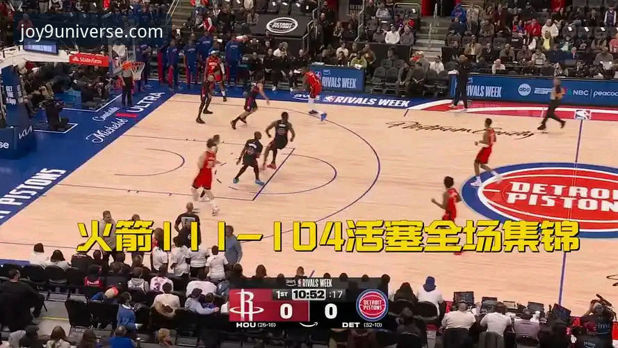 关键先生与团队韧性:雷霆加时险胜活塞背后的战术博弈