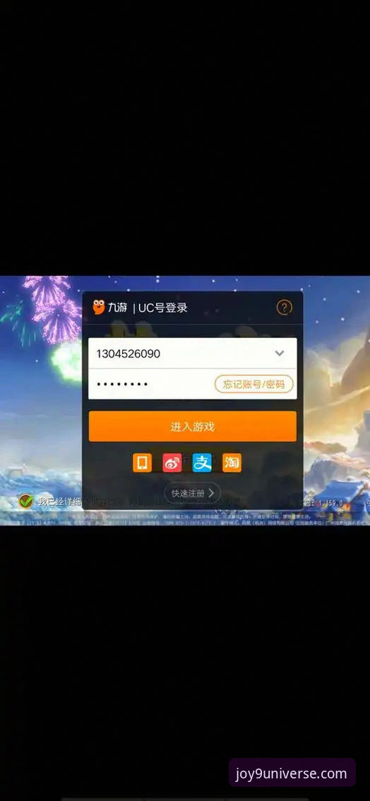 揭秘九游账号登录:高效畅玩海量手游的终极入口