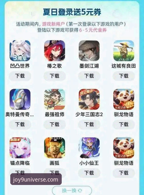九游安卓版深度解析：掌握这5个关键技巧，轻松畅玩海量手游