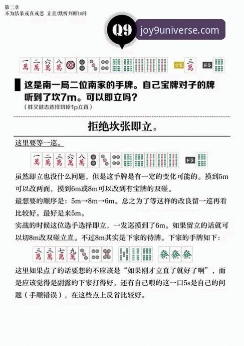 九游登录入口实用指南:新手必备的快速上手技巧