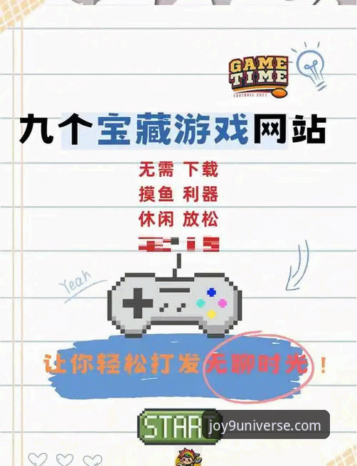 九游娱乐平台实用指南:从官方渠道下载到高效使用的必备知识